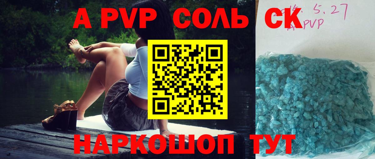 Новотроицк  А ПВП Crystall  Alfa_PVP  Вход с VPN  A PVP СК 