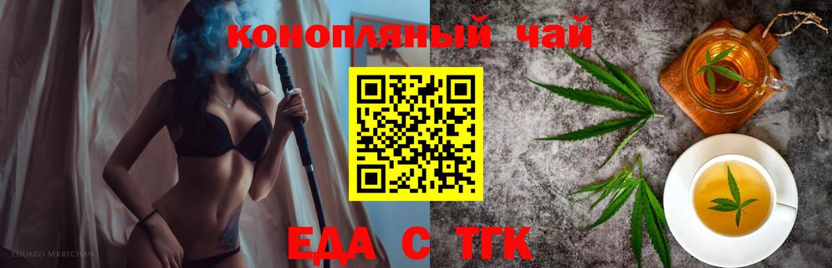 Canna-Cookies марихуана  Вход с VPN  Новотроицк 