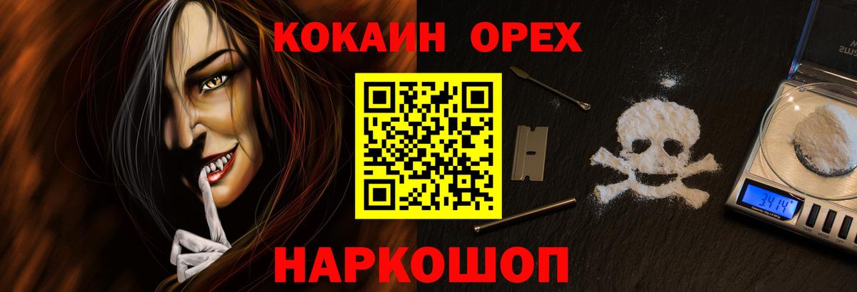 Новотроицк  КОКАИН 98%  Cocaine Columbia  Вход с VPN 