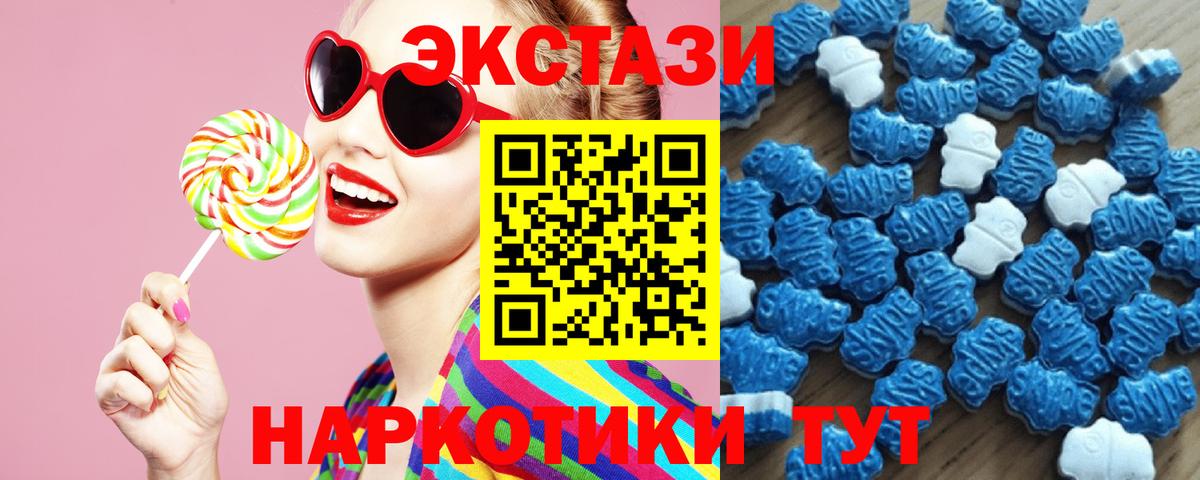 ЭКСТАЗИ mix Новотроицк