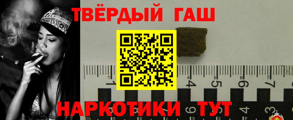 ГАШ индика сатива Новотроицк
