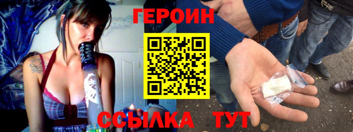 Новотроицк  Героин Афган  Героин  Вход с VPN 