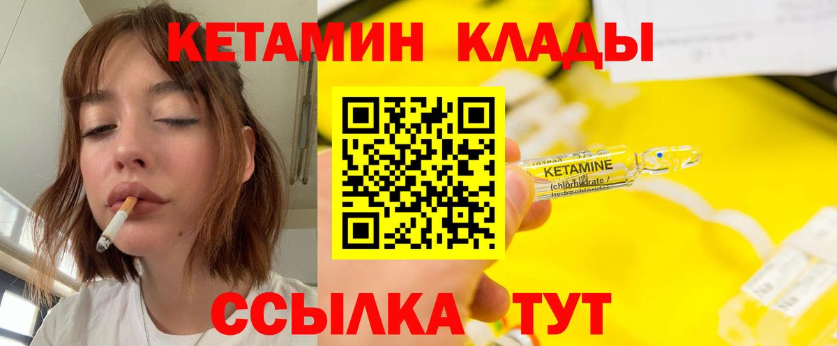   ссылка  Вход с VPN  Новотроицк  КЕТАМИН VHQ  Кетамин ketamine 