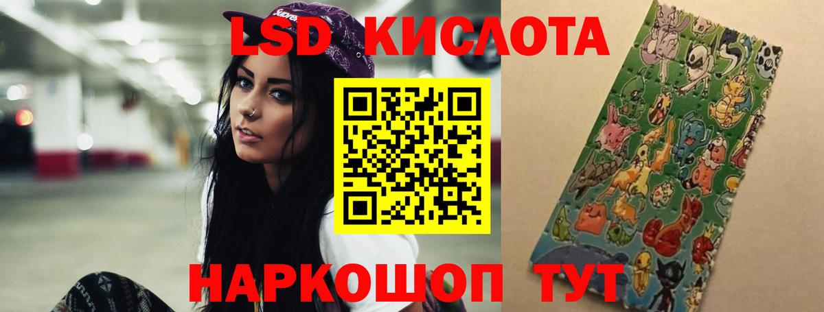 Новотроицк  ЛСД экстази  Вход с VPN  Лсд 25 экстази ecstasy  ЛСД экстази кислота 