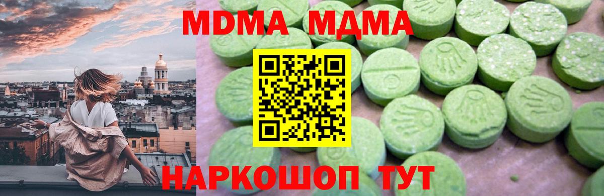 MDMA Molly Новотроицк