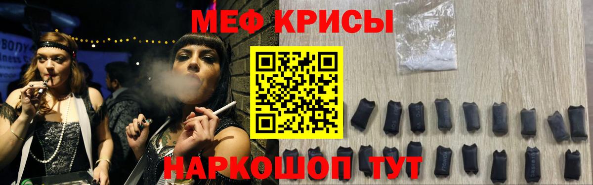 МЯУ-МЯУ VHQ  Мефедрон  Новотроицк  Вход с VPN  МЯУ-МЯУ мука  Мефедрон 