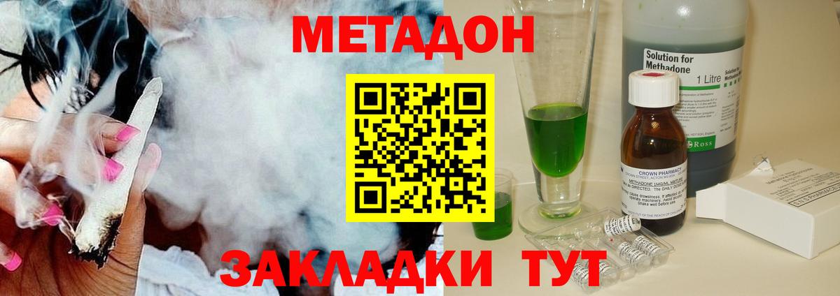 Метадон VHQ  Вход с VPN  Новотроицк 