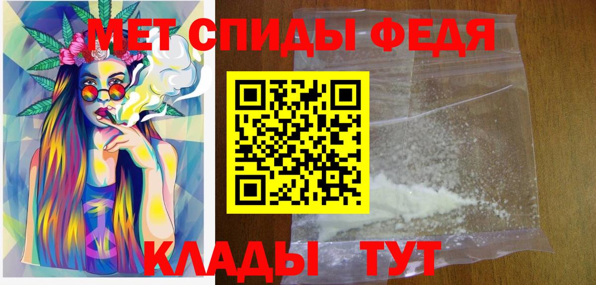 Первитин винт  Первитин винт  Новотроицк  Вход с VPN 