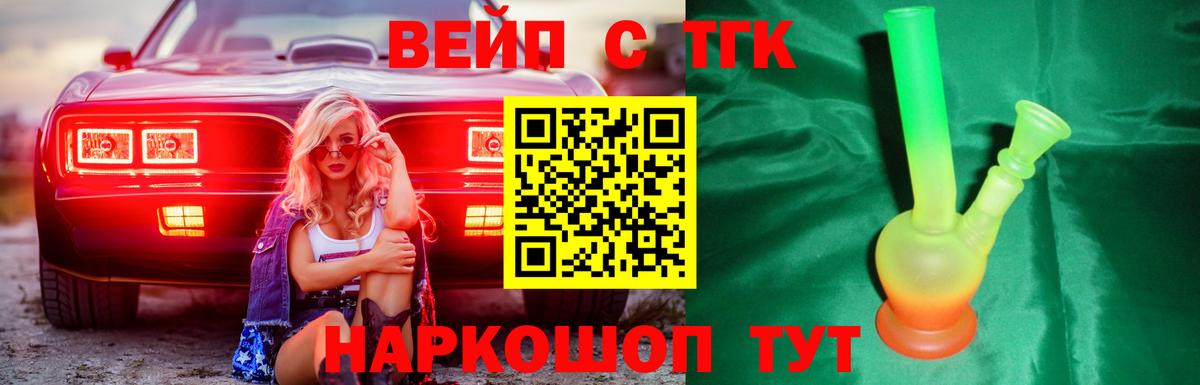 Новотроицк  Дистиллят ТГК THC oil  ТГК концентрат  Вход с VPN 