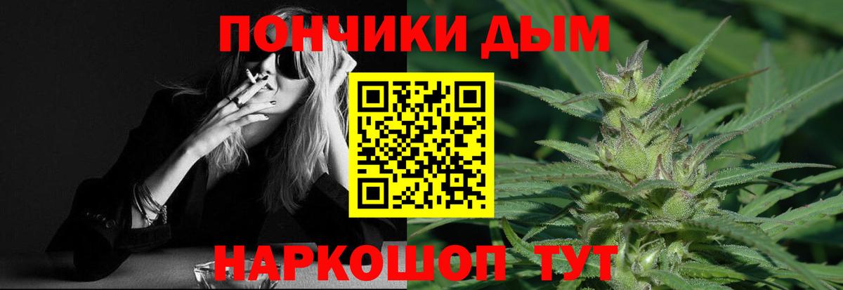 Марихуана White Widow Новотроицк