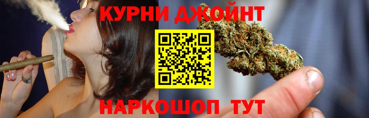 Новотроицк  Каннабис SATIVA & INDICA  МАРИХУАНА план  Конопля Ganja  Бошки Шишки LSD WEED  Вход с VPN 